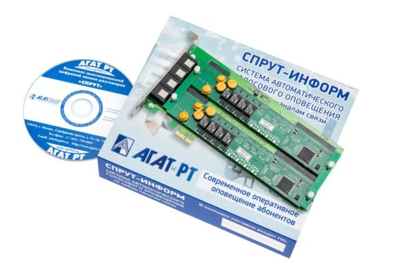 Система оповещения «Спрут-Информ»